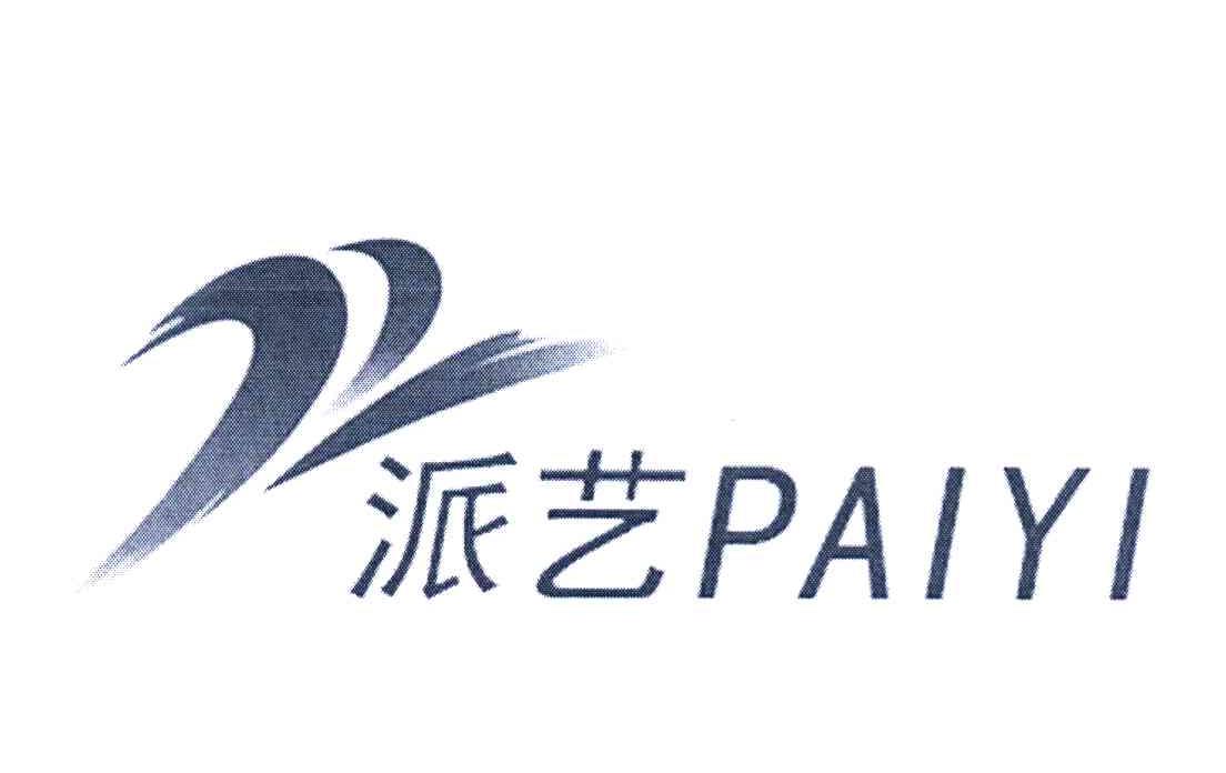 派艺