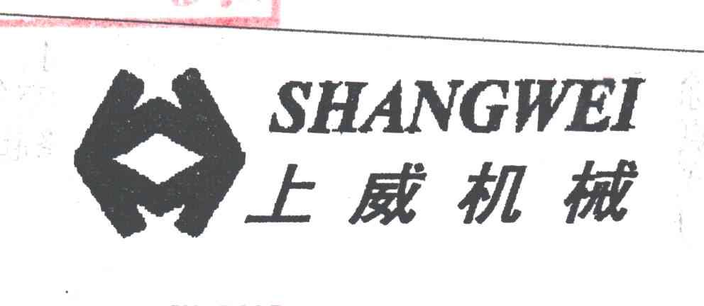 上威