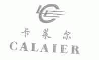 卡莱尔;LCE;CALAIER