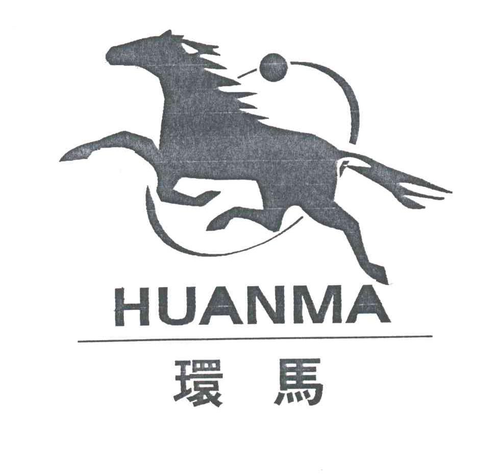 环马