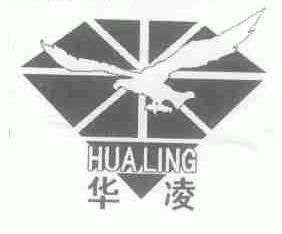 华凌