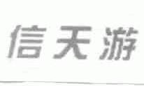 信天游