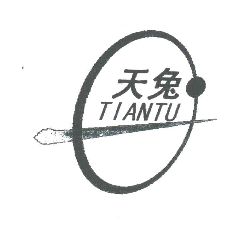 天兔
