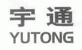 宇通