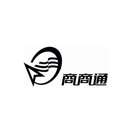 商商通