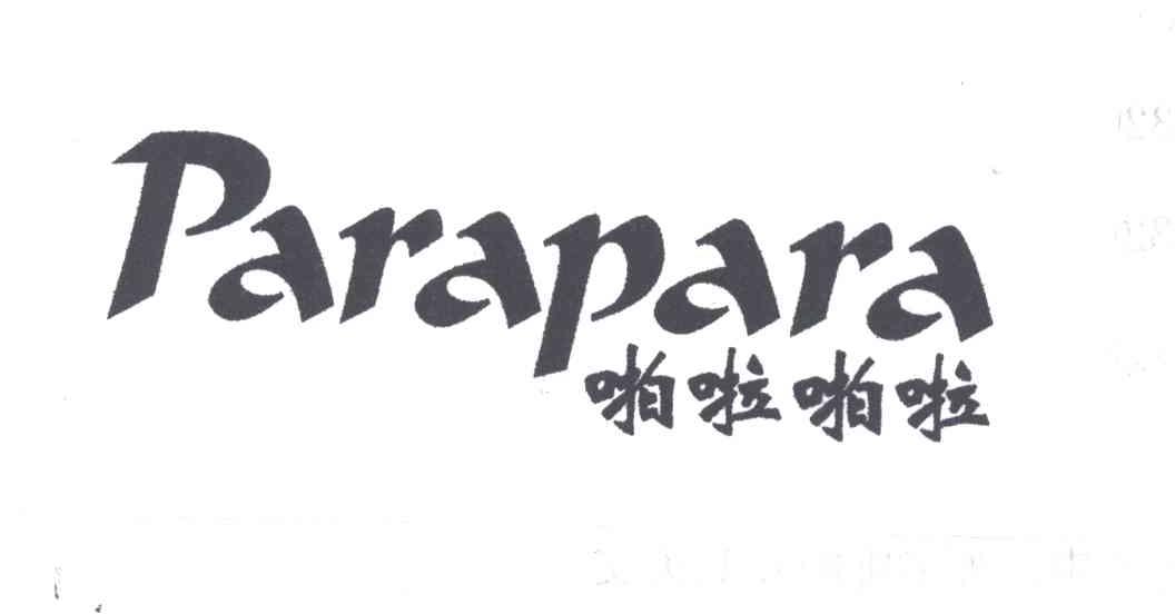 PARAPARA啪啦啪啦