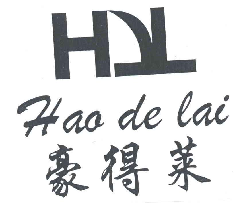 豪得莱;HDL