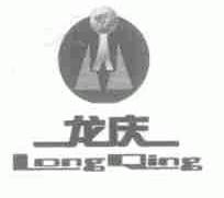 龙庆