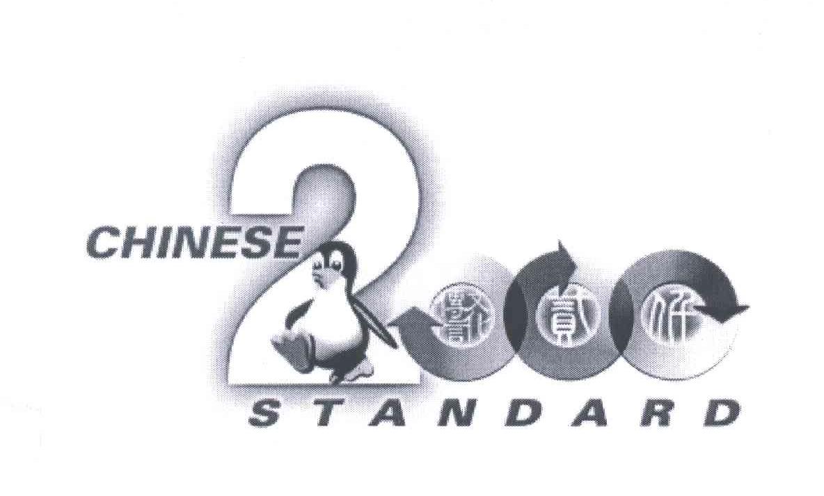 CHINESE STANDARD
