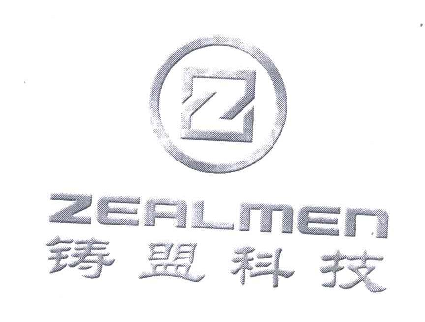 铸盟科技;ZEALMEN