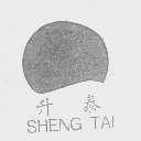 升泰