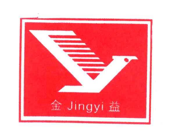 金益
