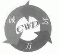 诚万达;CDW