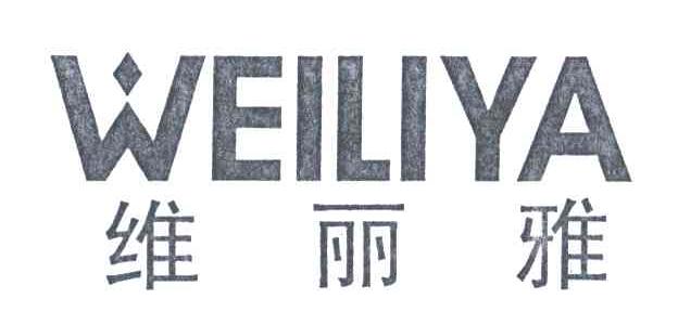 维丽雅