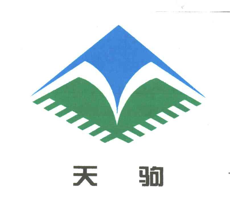 天驹