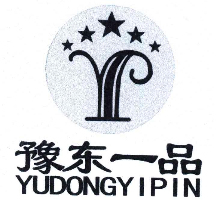 豫东一品