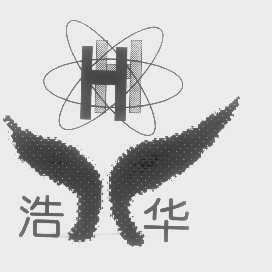 浩华