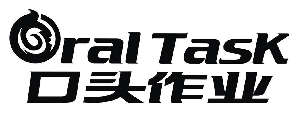 口头作业 ORAL TASK