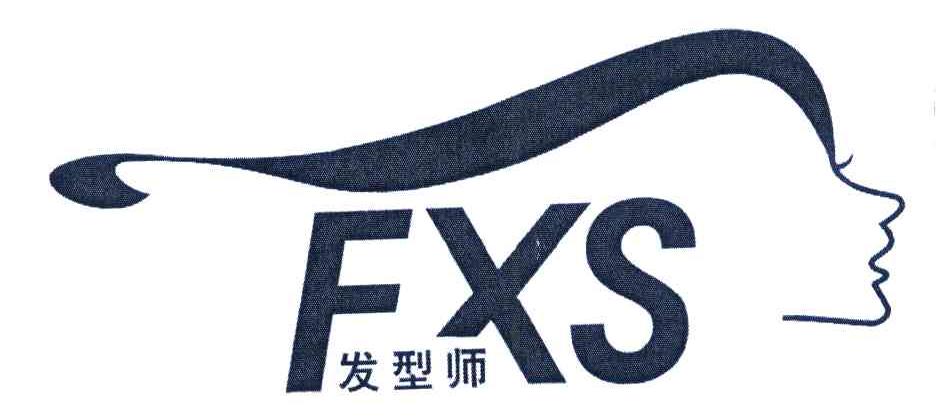 发型师 FXS
