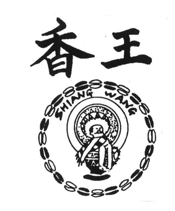 香王;SHIANGWANG