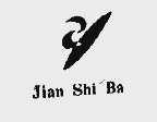 JIAN SHI BA