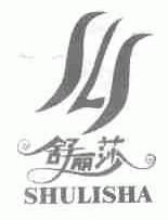 舒丽莎;SLS