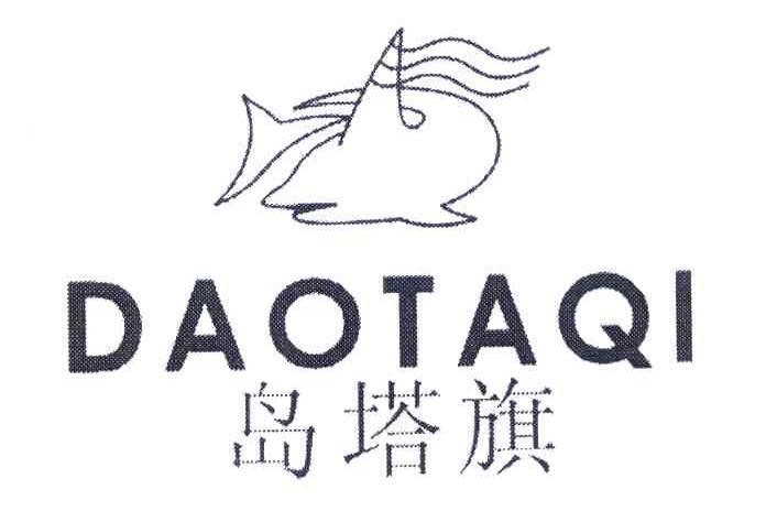 岛塔旗