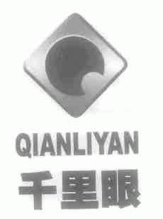 千里眼