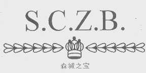 森城之宝   S.C.Z.B.