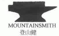 登山健;MOUNTAINSMITH