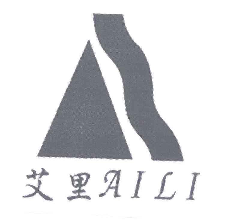 艾里
