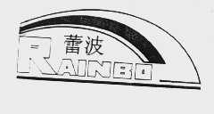 蕾波  RAINBO