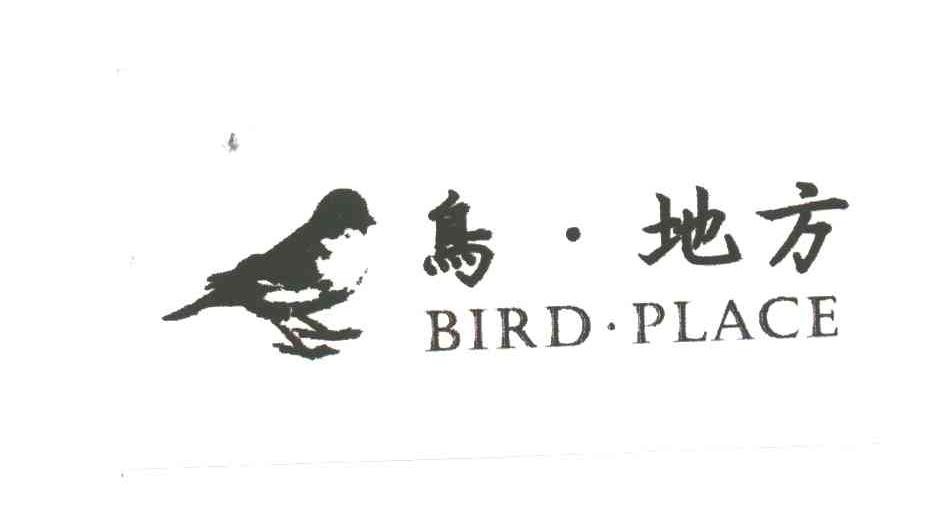 鸟地方;BIRD PLACE