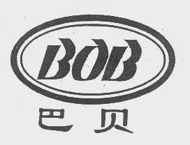 巴贝   BOB