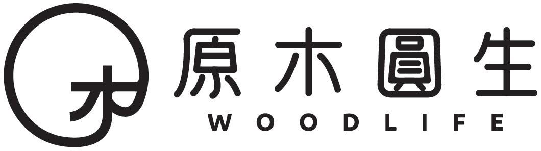原木圆生 WOODLIFE