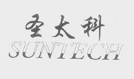 圣太科   SUNTECH