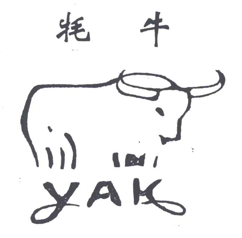 牦牛