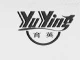 育英