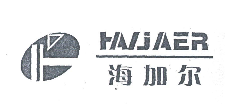 海加尔