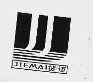 捷迈