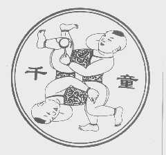 千童