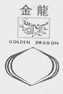 GOLDEN DRAGON    金龙