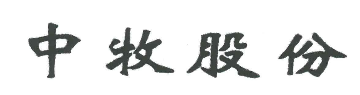 中牧