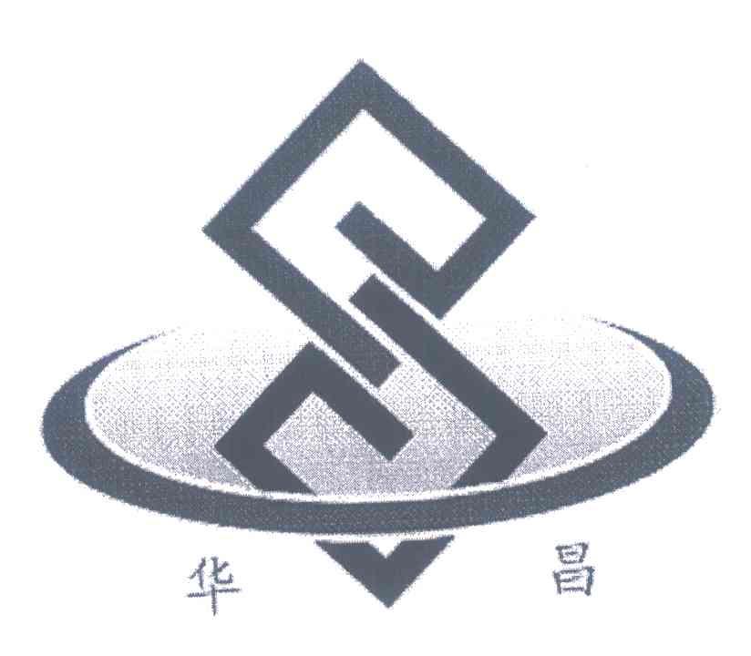 华昌