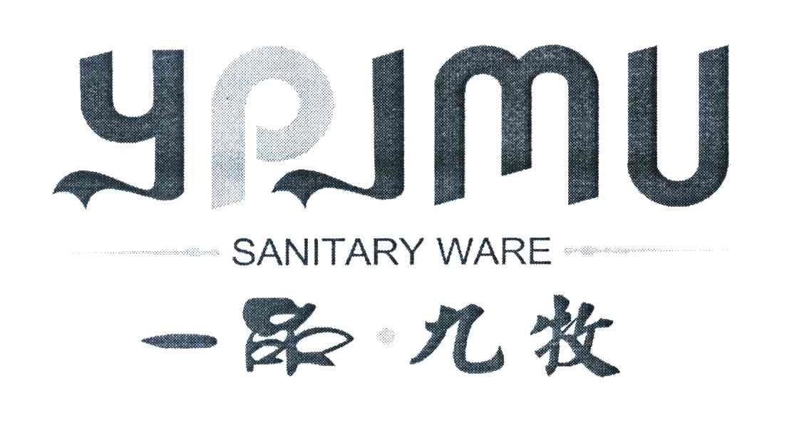 一品九牧 YPJMU SANITARY WARE