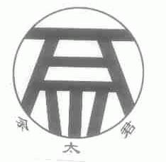佘太君
