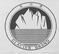 冰川