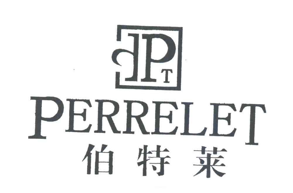 伯特莱;PERRELET