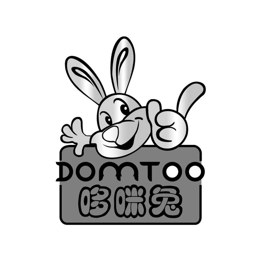 哆咪兔 DOMTOO