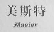 美斯特  MASTER